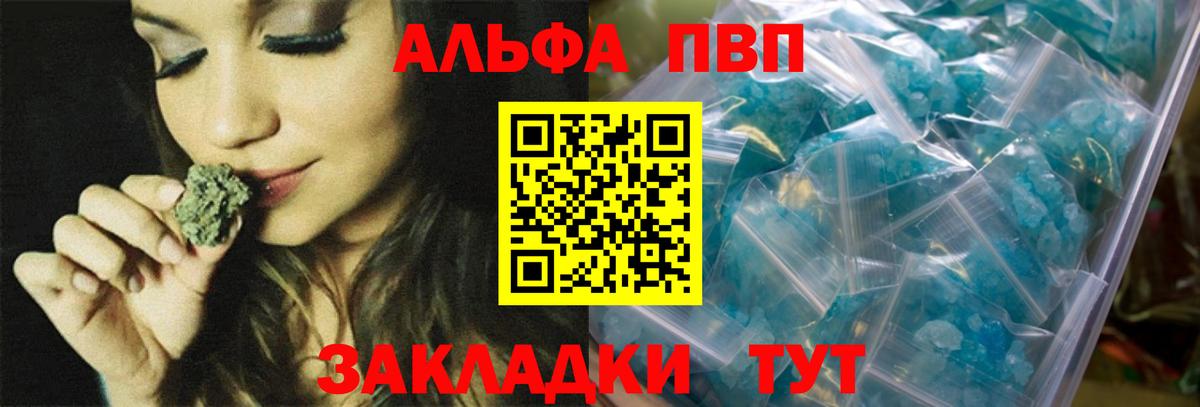 A-PVP СК КРИС  Вход с VPN  где можно купить наркотик  A-PVP  Alpha-PVP кристаллы  Ипатово 