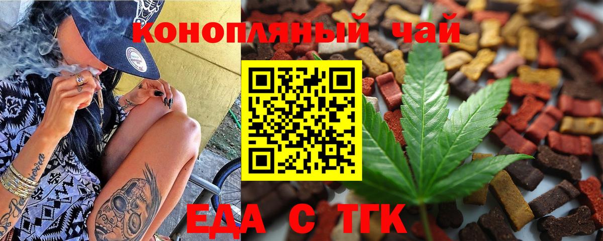 Ипатово  Canna-Cookies конопля  Вход с VPN 