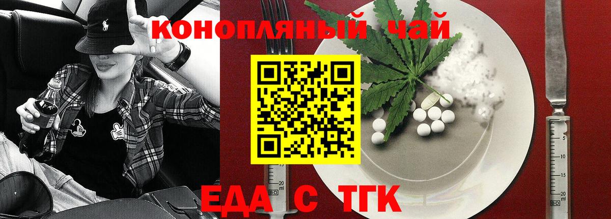 Печенье с ТГК конопля Ипатово