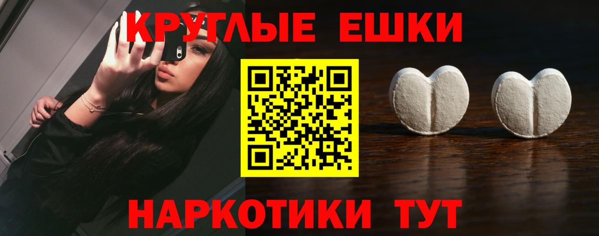 ЭКСТАЗИ  Вход с VPN  Ипатово  Экстази 250 мг 