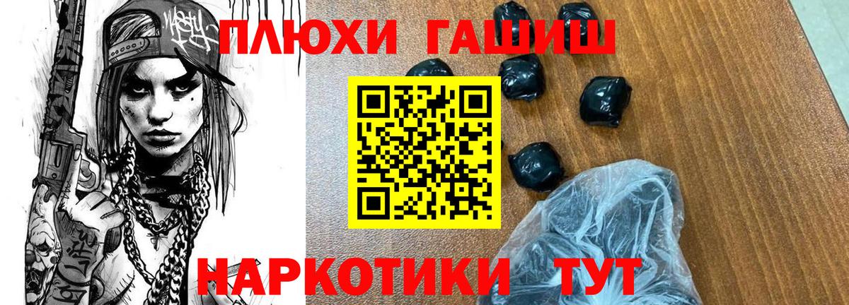 ГАШ Cannabis  Вход с VPN  Ипатово  Гашиш Premium 