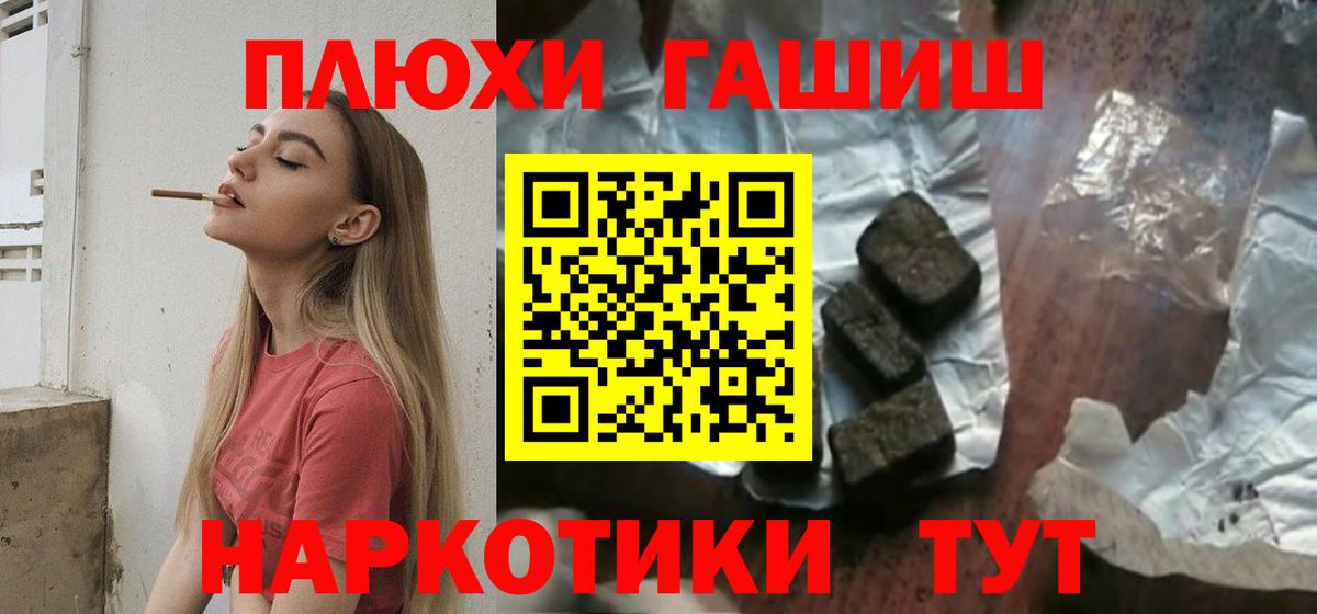 ГАШИШ убойный Ипатово