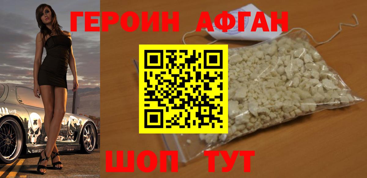 Героин гречка  Вход с VPN  Ипатово 