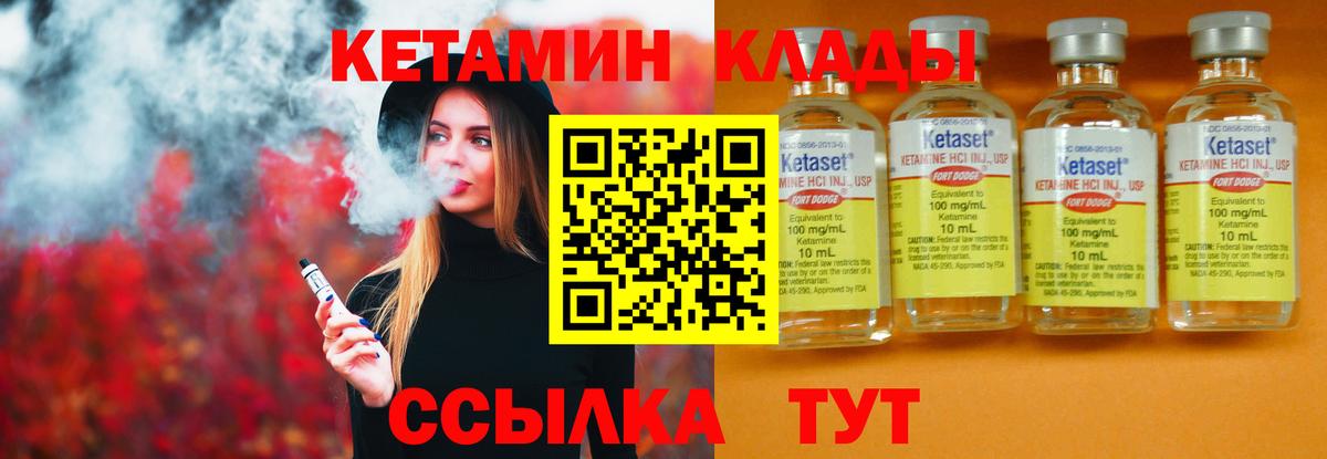 Кетамин ketamine  Вход с VPN  Ипатово 