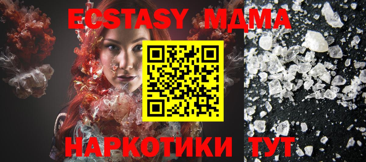 Ипатово  MDMA кристаллы  Вход с VPN 