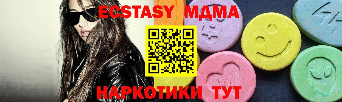 MDMA молли Ипатово