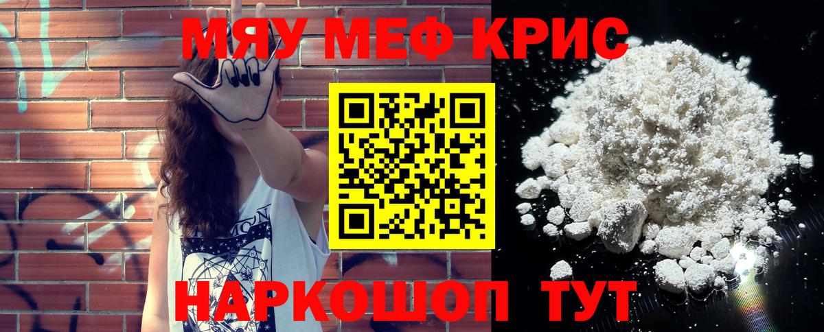 Мефедрон  Ипатово