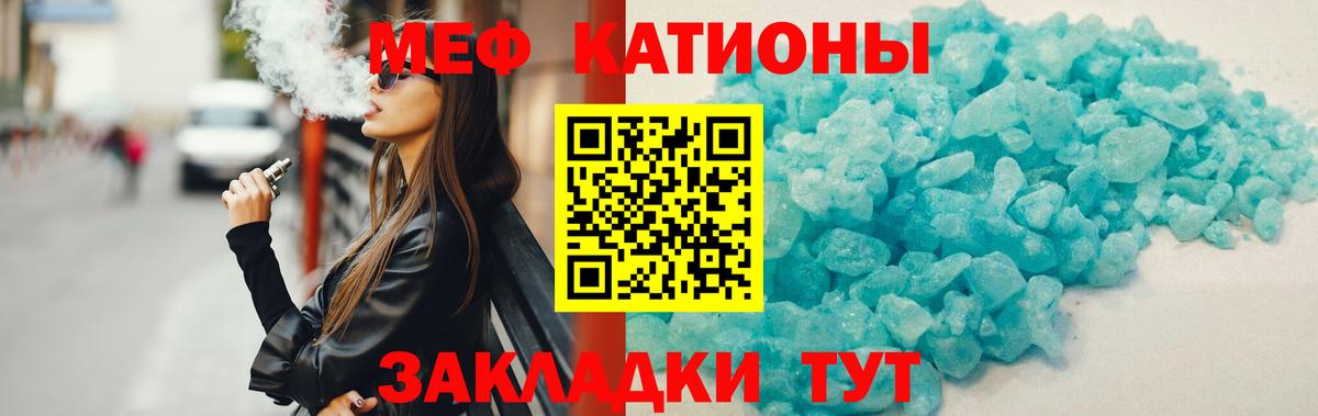 Ипатово  МЯУ-МЯУ мука  Мефедрон  Вход с VPN 