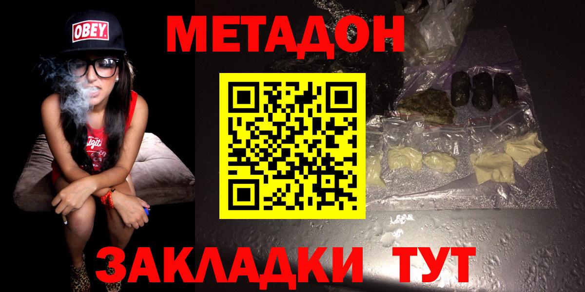 Ипатово  Метадон VHQ  Вход с VPN  Метадон мёд 