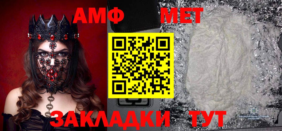 МЕТАМФЕТАМИН винт Ипатово