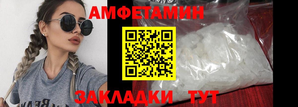 Ипатово  Метамфетамин  Вход с VPN  Первитин мет 