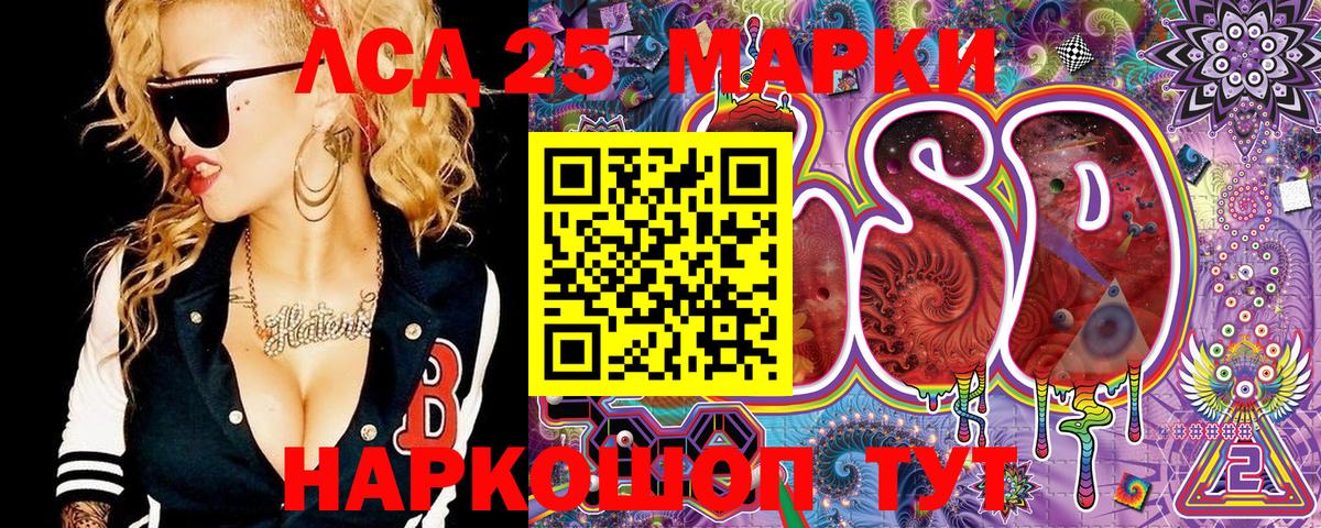 Наркотические марки 1500мкг Ипатово
