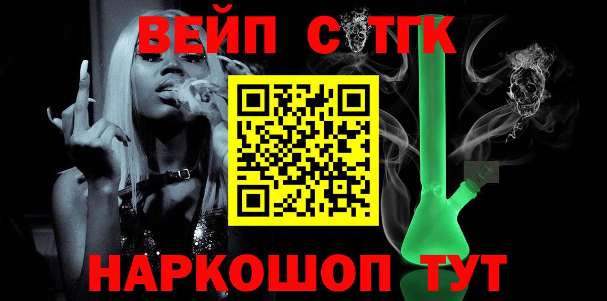 ТГК гашишное масло  Дистиллят ТГК THC oil  Ипатово  Вход с VPN 